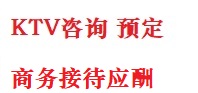 河西最好十大KTV会所消费排名