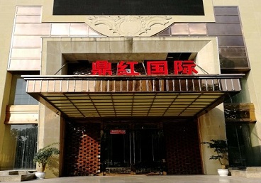 河西商务KTV真空哪家最开放-鼎红国际KTV消费价格玩乐点评