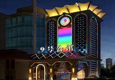 河西好玩开放荤素KTV推荐-九号公馆KTV消费价格口碑点评